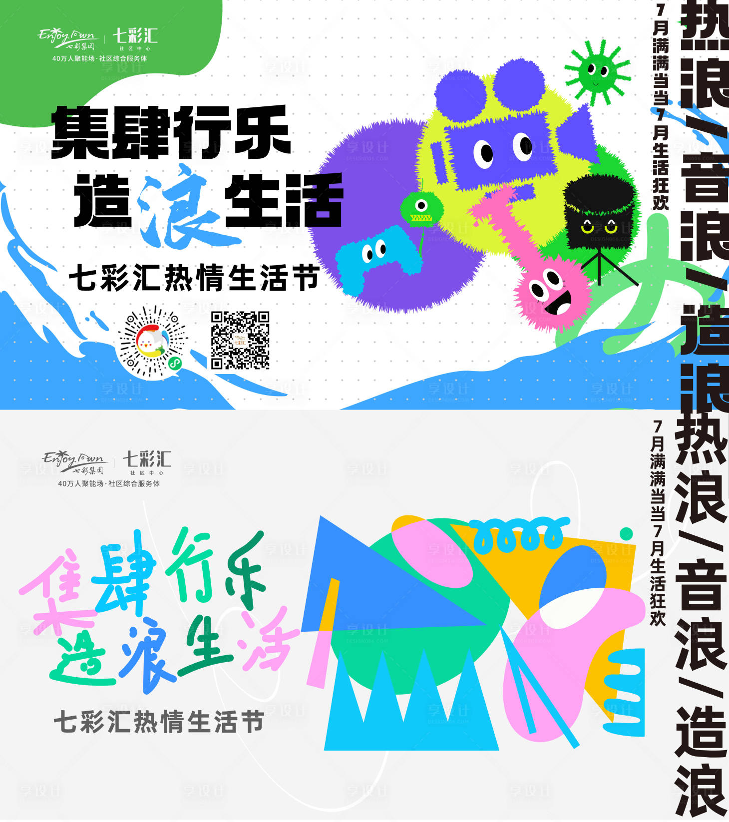 源文件下载【享设计】搜索编号：42520036251576777【生活节主画面】