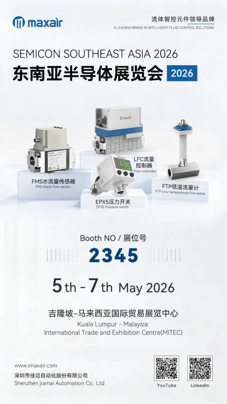 源文件下载【享设计】搜索编号：60550036598699574【展会产品邀请函海报】