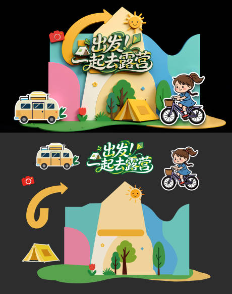 源文件下载【享设计】搜索编号：37330036649096664【夏日美陈】