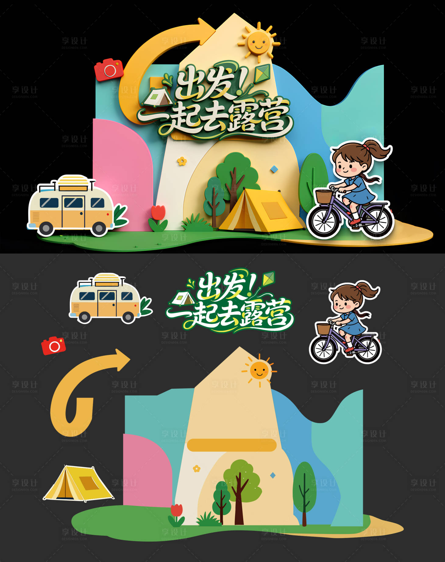 源文件下载【享设计】搜索编号：37330036649096664【夏日美陈】