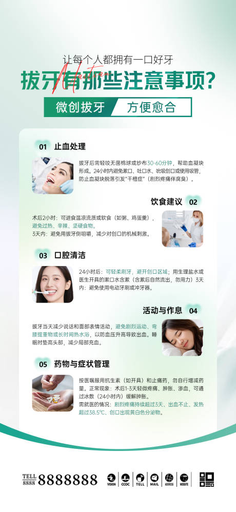源文件下载【享设计】搜索编号：89510036267673342【口腔门诊科普海报】