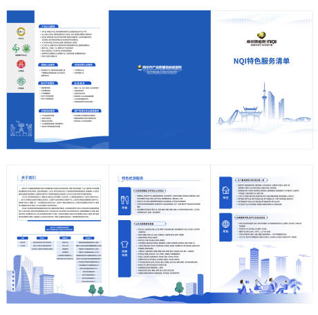 源文件下载【享设计】搜索编号：95780036572935936【三折页】