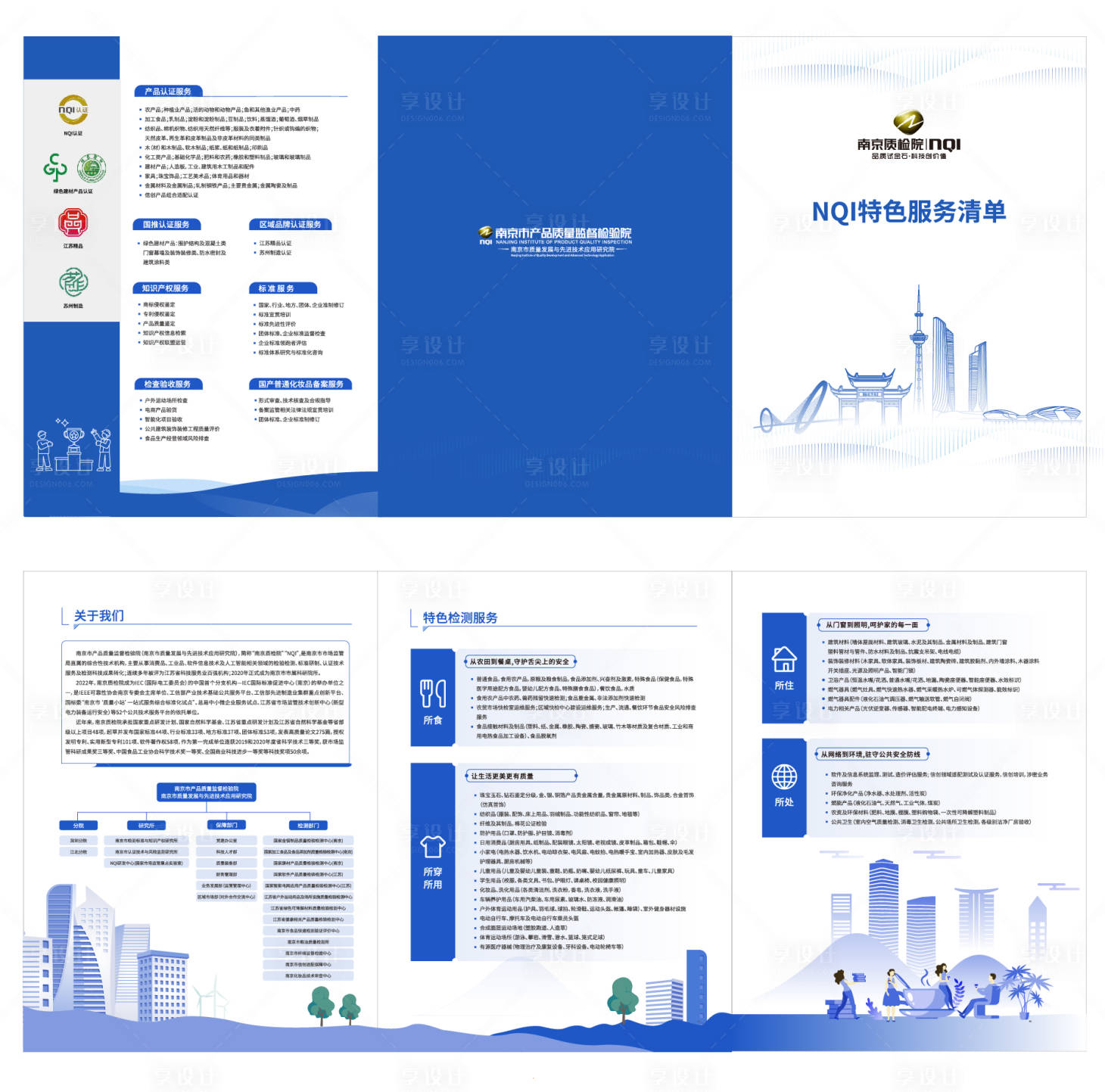 源文件下载【享设计】搜索编号：95780036572935936【三折页】