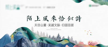 源文件下载【享设计】搜索编号：28770036392456505【山水地产户外】