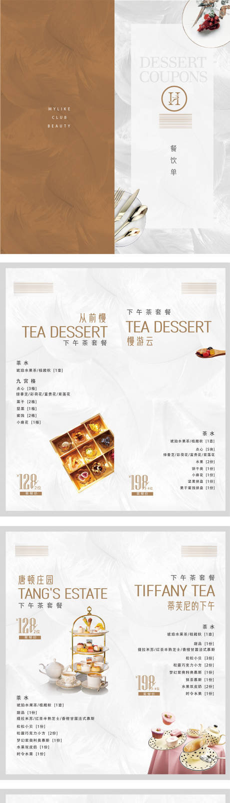 源文件下载【享设计】搜索编号：20460036409228493【菜单】