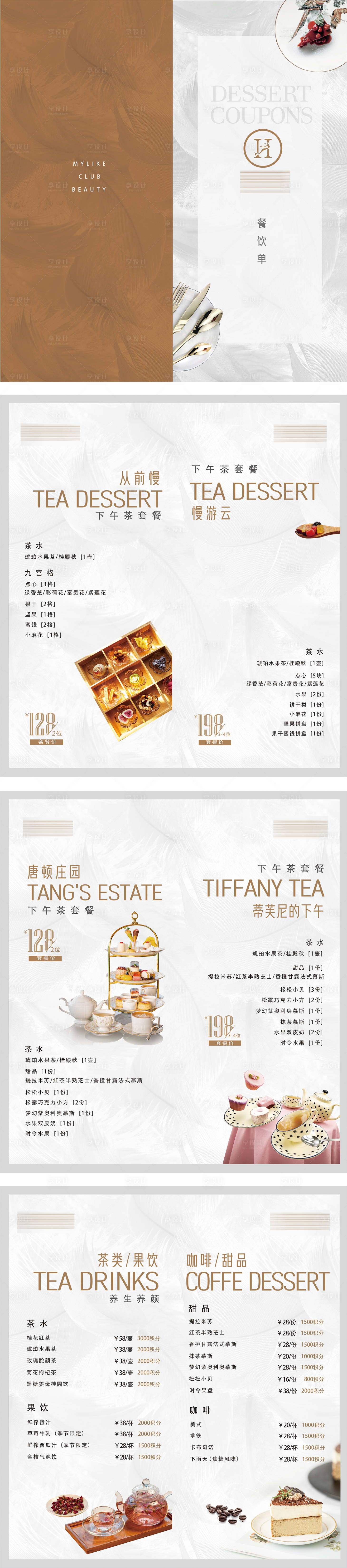 源文件下载【享设计】搜索编号：20460036409228493【菜单】