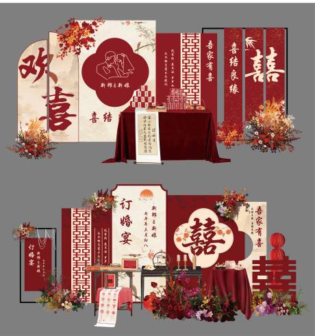 源文件下载【享设计】搜索编号：54210036522675198【红色中式大气订婚结婚喜宴背景堆头】