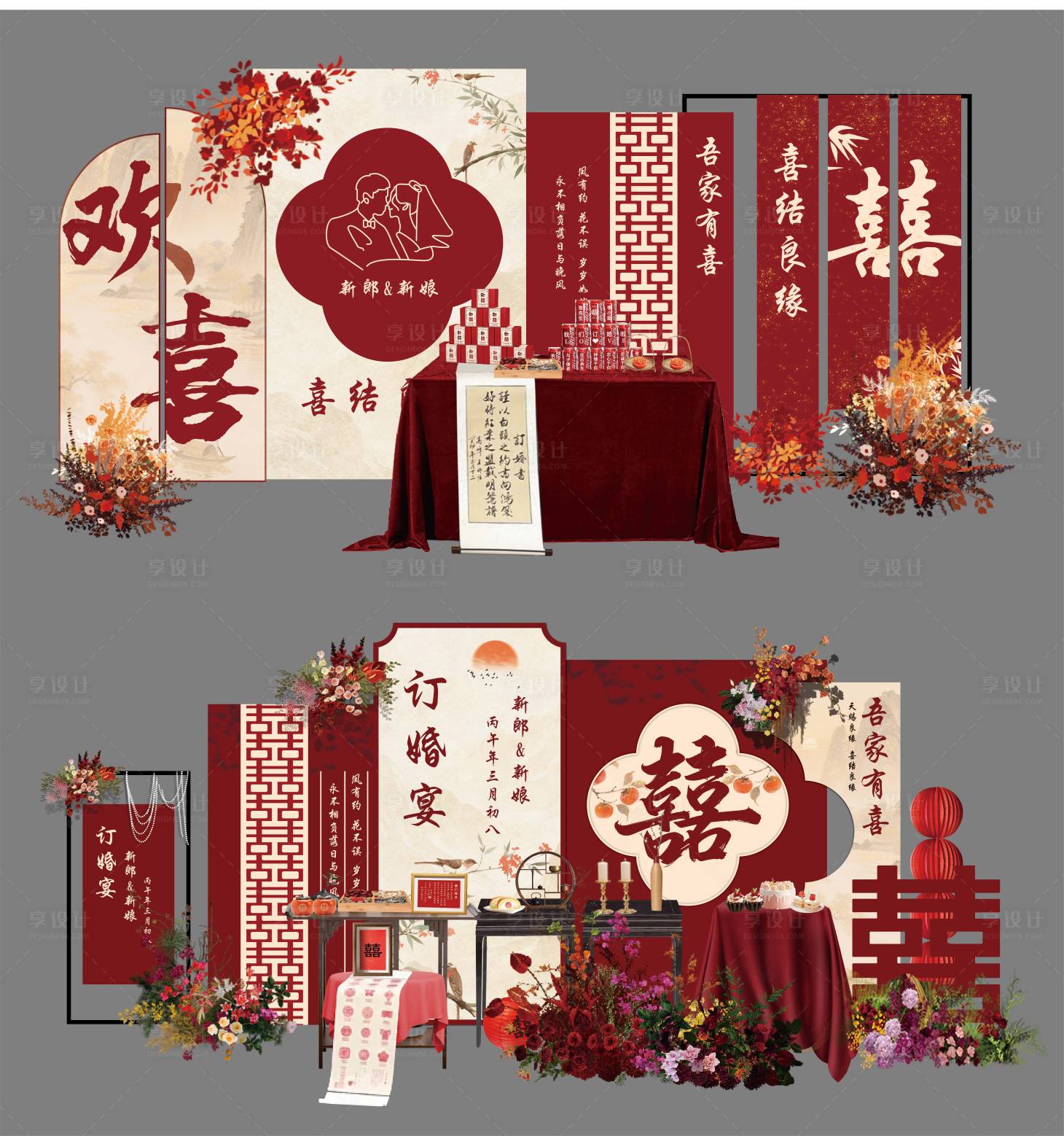 源文件下载【享设计】搜索编号：54210036522675198【红色中式大气订婚结婚喜宴背景堆头】