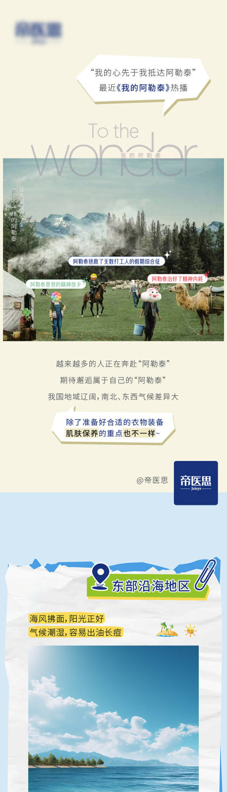 源文件下载【享设计】搜索编号：29920036211878023【阿勒泰 】