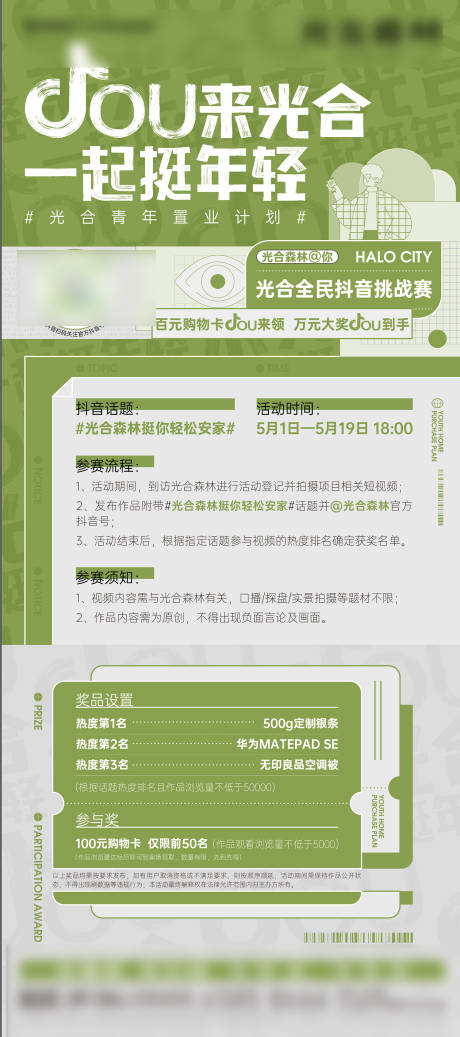 源文件下载【享设计】搜索编号：58200036547266504【微信】
