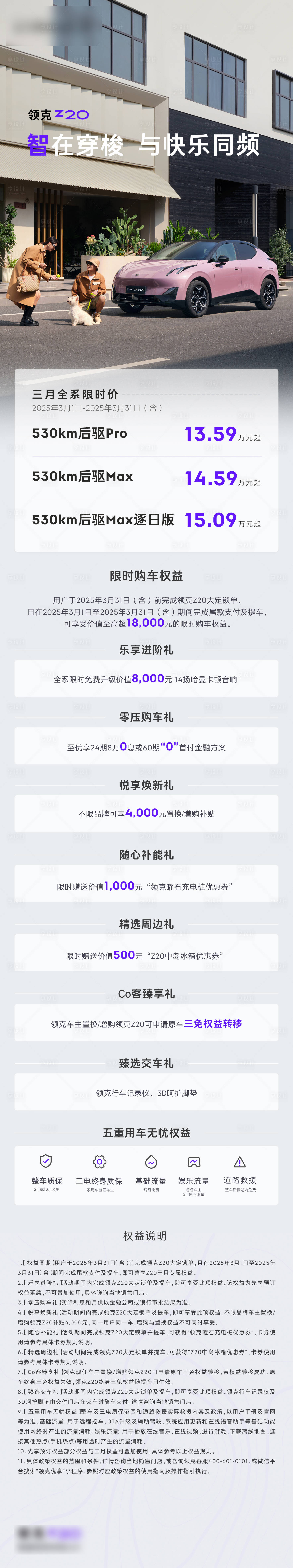 源文件下载【享设计】搜索编号：92160036610271497【产品力长图】