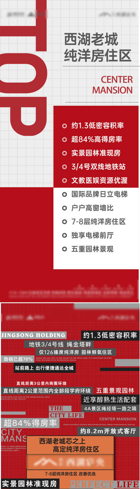 源文件下载【享设计】搜索编号：26550036176826056【价值点大字报海报】