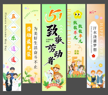 源文件下载【享设计】搜索编号：41080036262051358【51致敬劳动者劳动节挂布】