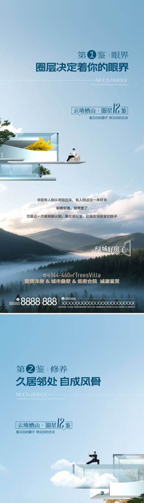 源文件下载【享设计】搜索编号：26860036194677096【地产露台价值点海报】