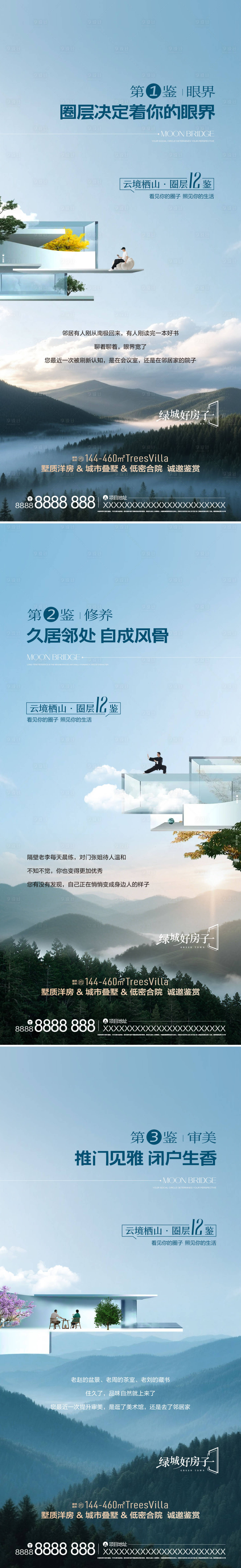 源文件下载【享设计】搜索编号：26860036194677096【地产露台价值点海报】