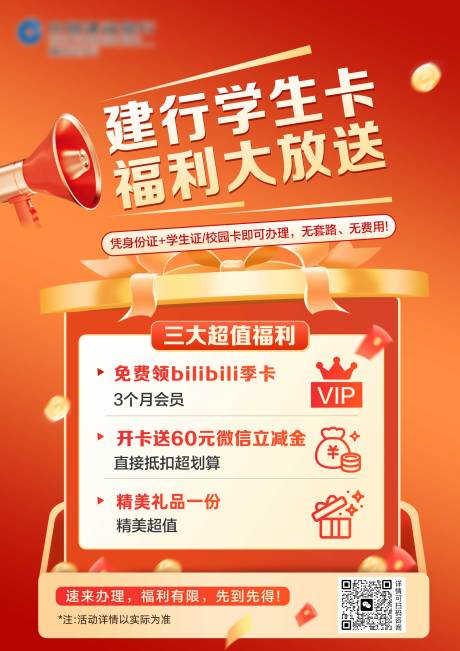 源文件下载【享设计】搜索编号：37330036461185734【金融海报】