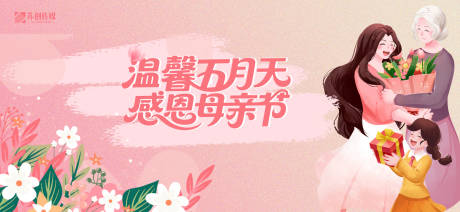 源文件下载【享设计】搜索编号：68880036425378966【母亲节展板背景】