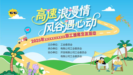 源文件下载【享设计】搜索编号：61480036377537523【七夕520相亲交友联谊主题背景】
