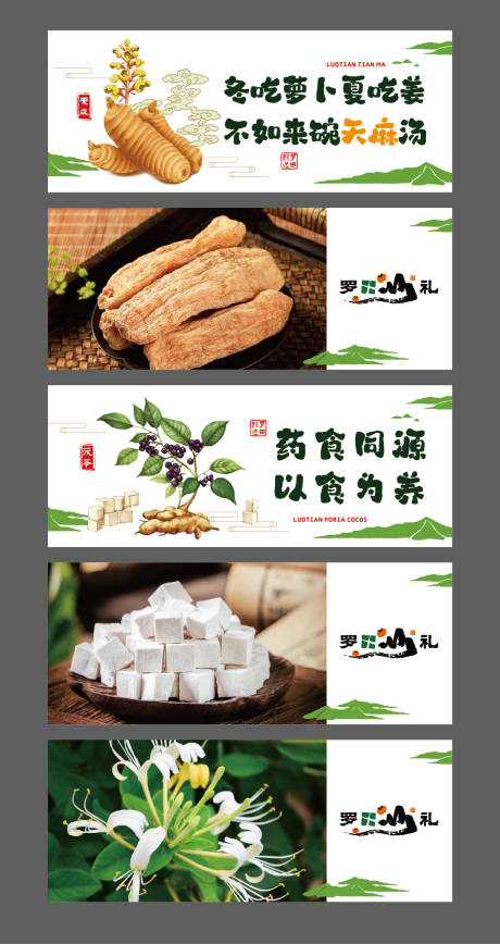 源文件下载【享设计】搜索编号：38000036642659087【绿色农特产海报展板】