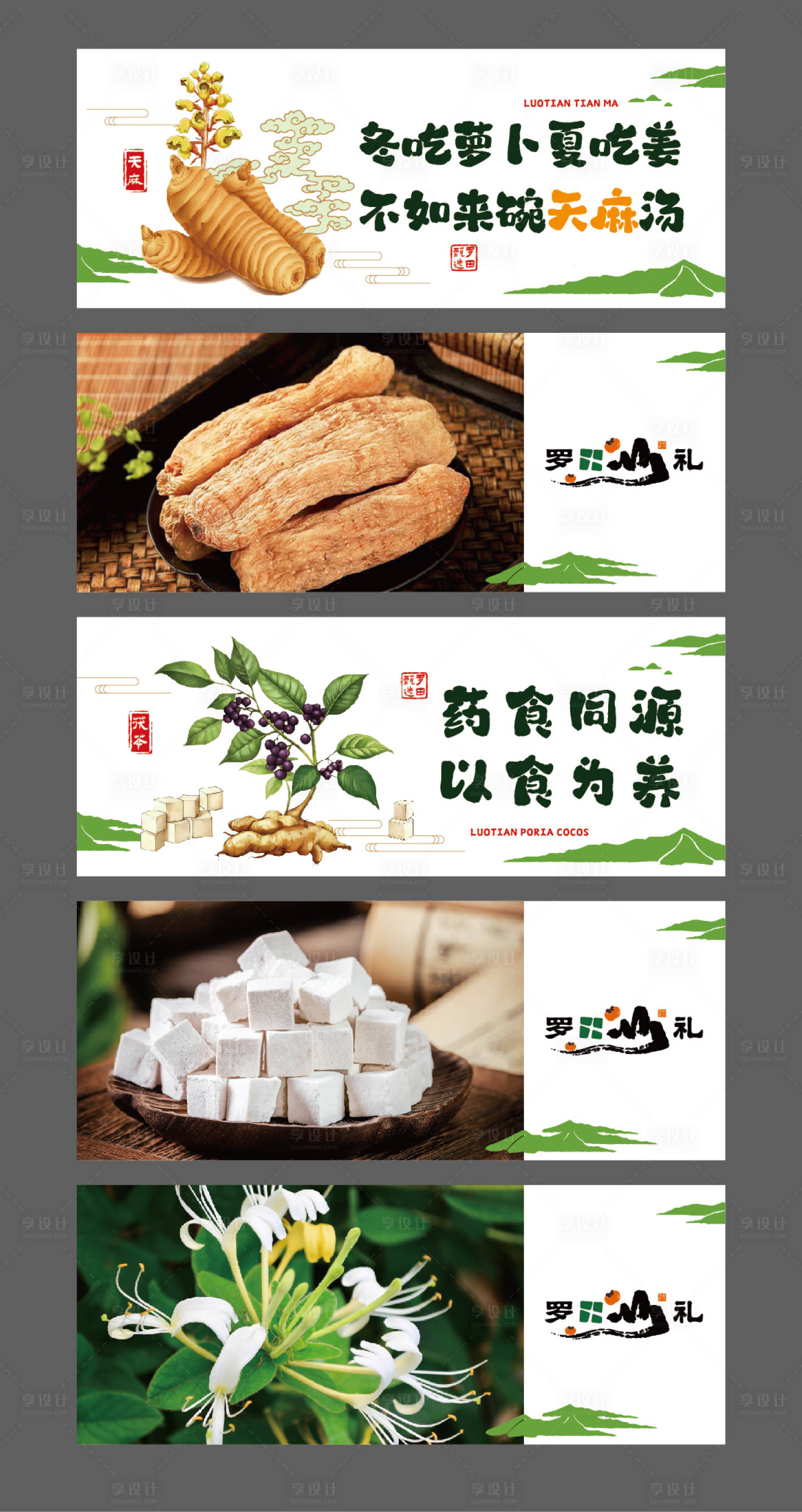 源文件下载【享设计】搜索编号：38000036642659087【绿色农特产海报展板】