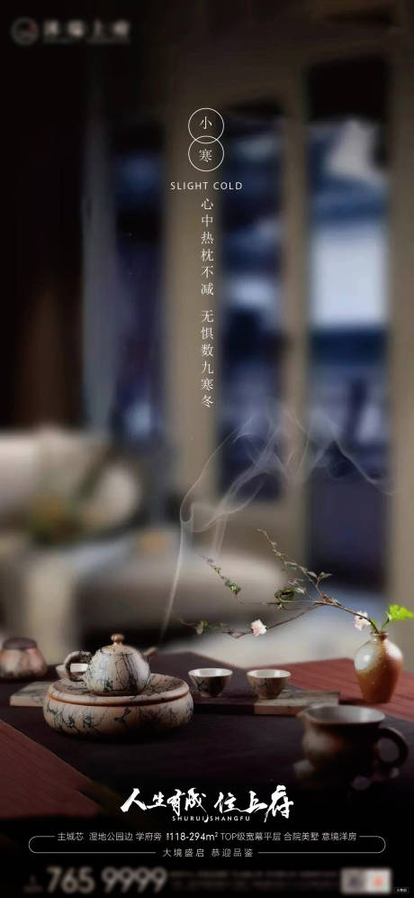 源文件下载【享设计】搜索编号：62900036536347440【小寒】