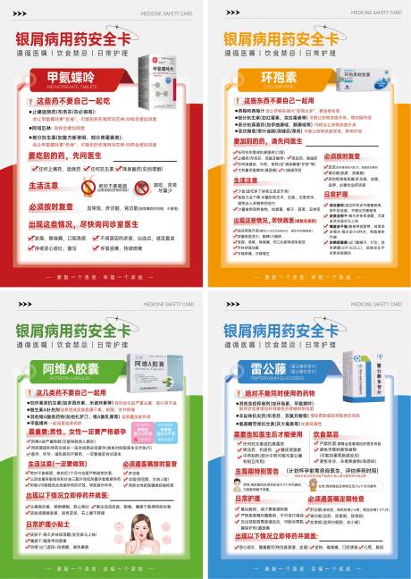 源文件下载【享设计】搜索编号：93050036316844892【科普展板海报】