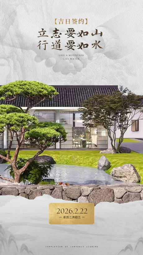 源文件下载【享设计】搜索编号：66460036447102153【地产合作海报】
