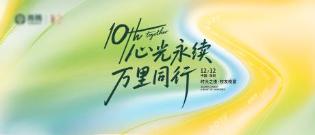 源文件下载【享设计】搜索编号：14500036169692604【海报校友会晚宴青春时光】
