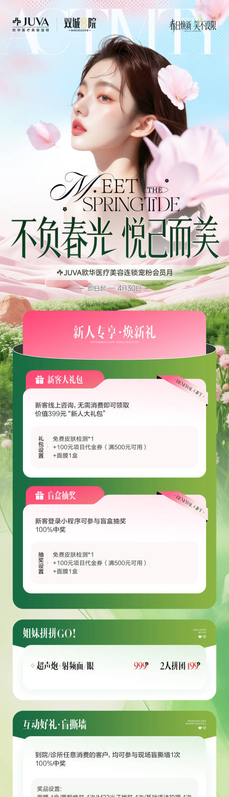 源文件下载【享设计】搜索编号：27660036197722030【特色活动】