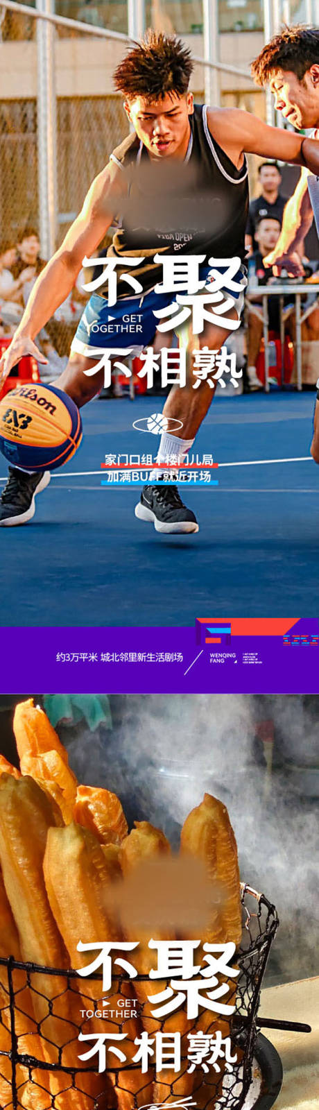 源文件下载【享设计】搜索编号：41990036423998827【商业地产系列海报】