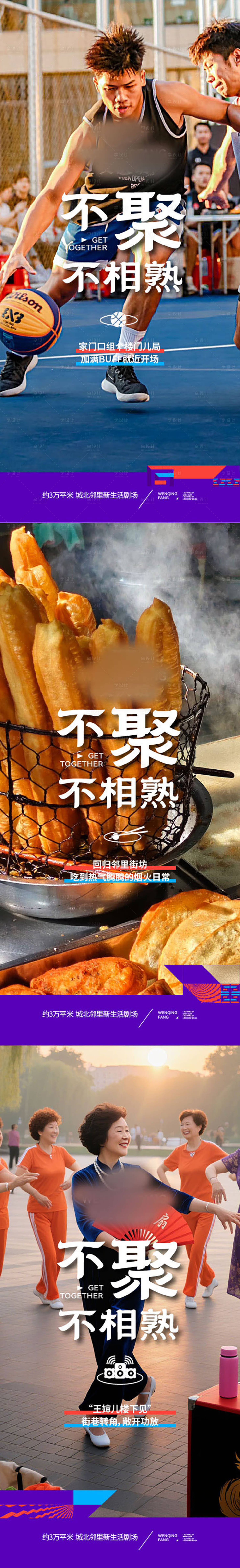源文件下载【享设计】搜索编号：41990036423998827【商业地产系列海报】