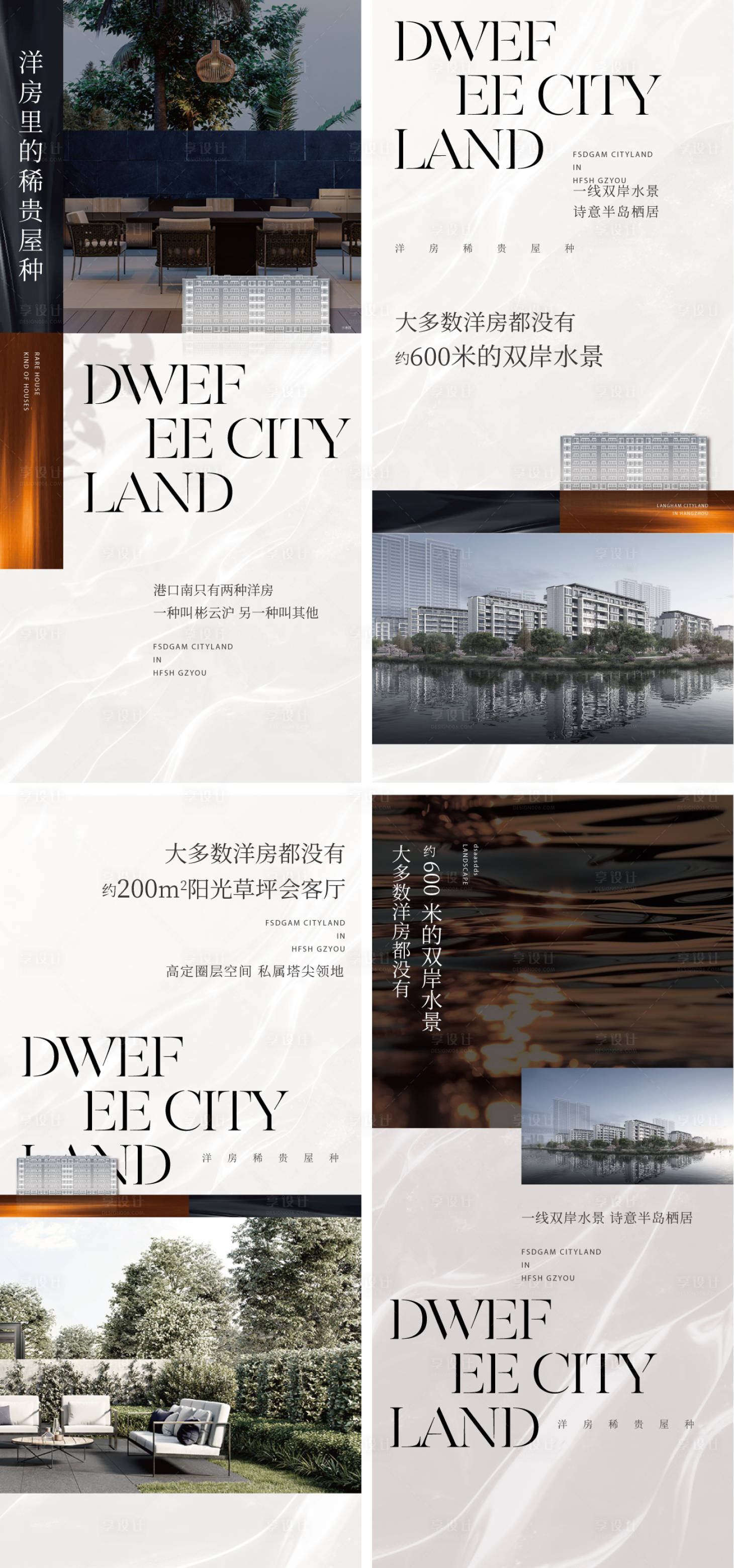源文件下载【享设计】搜索编号：96920036334525730【洋房价值海报】