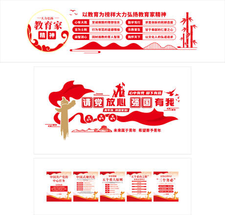 源文件下载【享设计】搜索编号：37390036274787433【校园文化墙背景板】