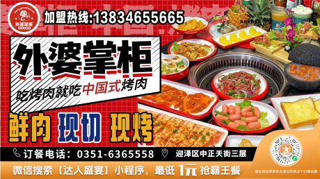 源文件下载【享设计】搜索编号：24780036176785487【菜品美食背景电梯广告海报】