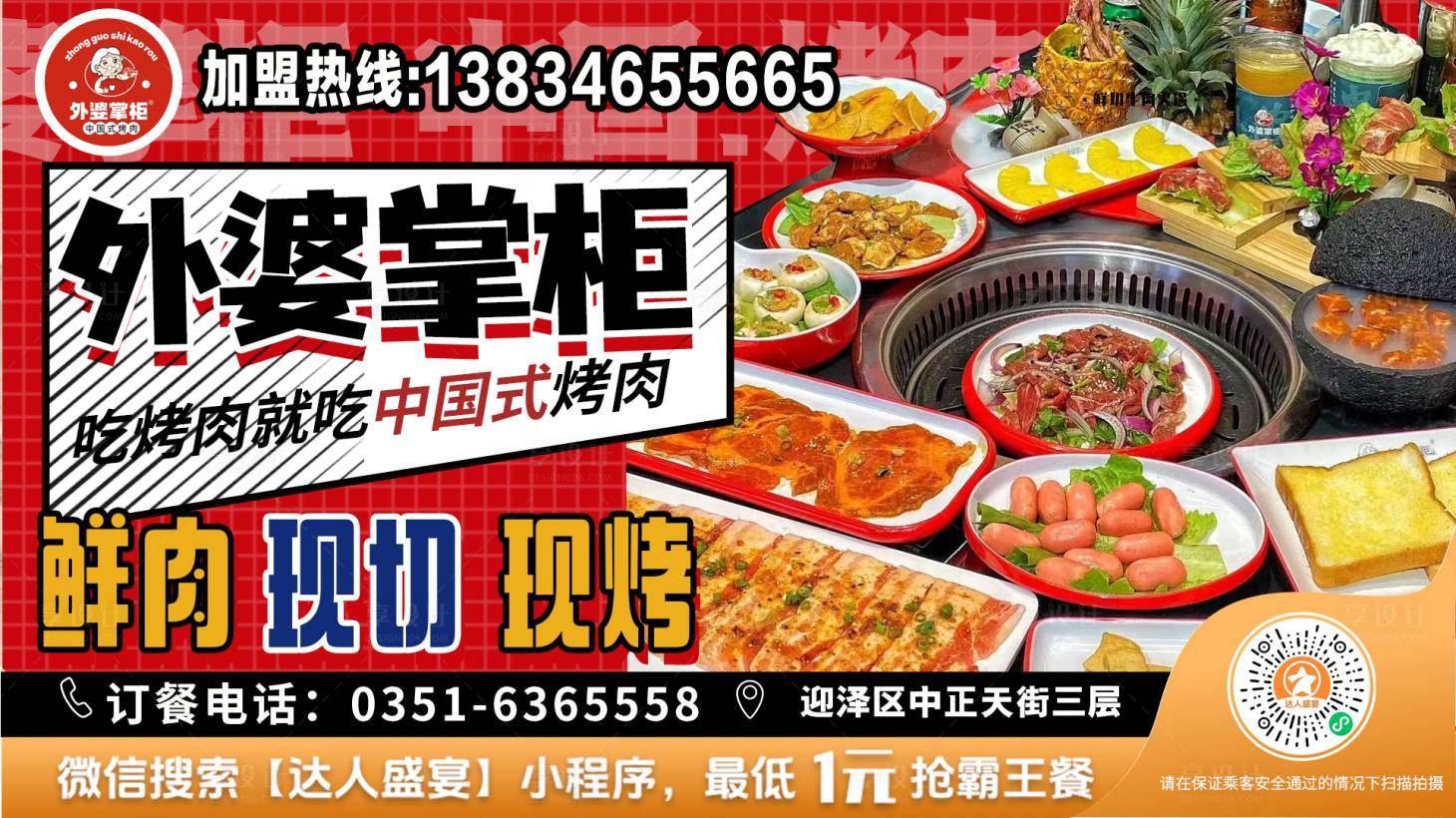 源文件下载【享设计】搜索编号：24780036176785487【菜品美食背景电梯广告海报】