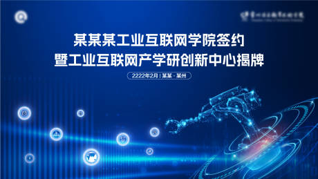 源文件下载【享设计】搜索编号：14920036276513724【签约仪式背景板】