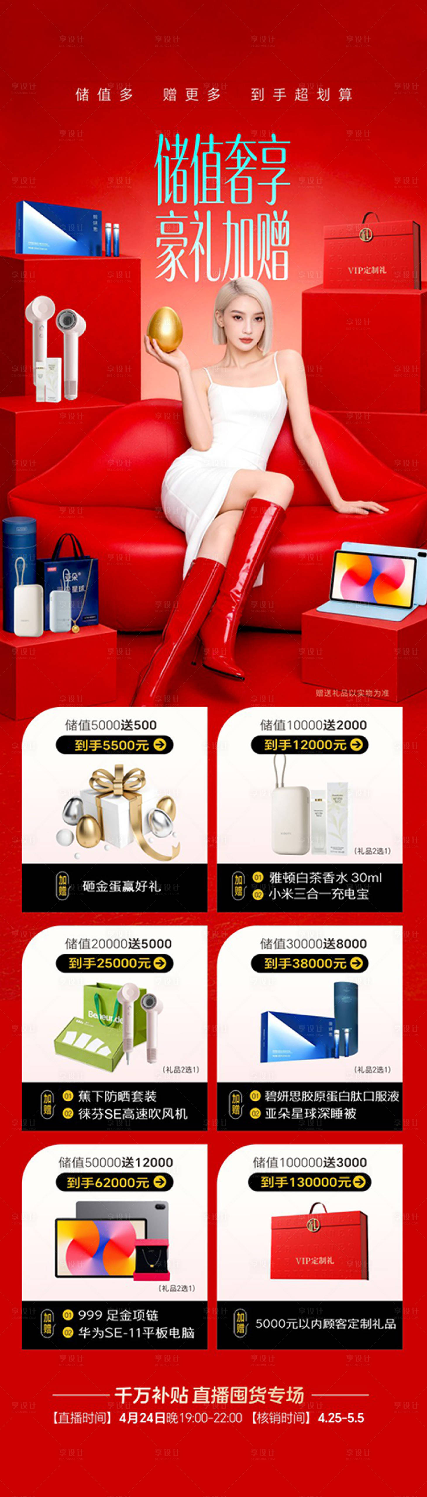 源文件下载【享设计】搜索编号：37410036482225073【直播储值礼】