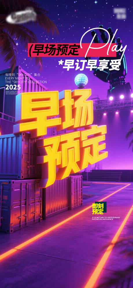 源文件下载【享设计】搜索编号：72960036463059216【酒吧日常宣传创意海报】