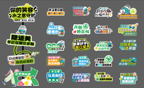 源文件下载【享设计】搜索编号：86230036172547428【口腔KT板手举牌】