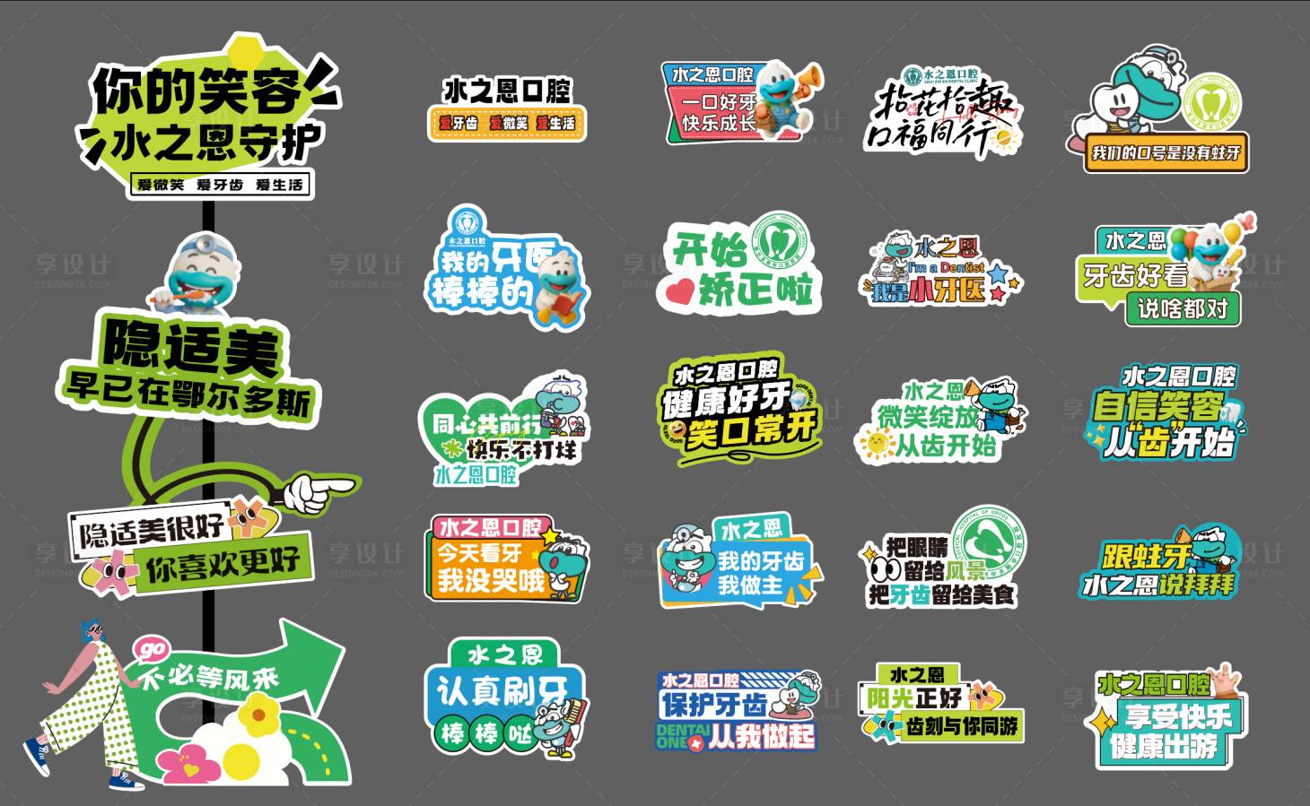 源文件下载【享设计】搜索编号：86230036172547428【口腔KT板手举牌】
