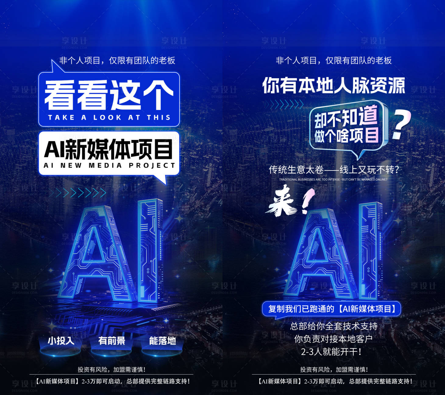 源文件下载【享设计】搜索编号：18150036526229726【商务合作海报系列海报】