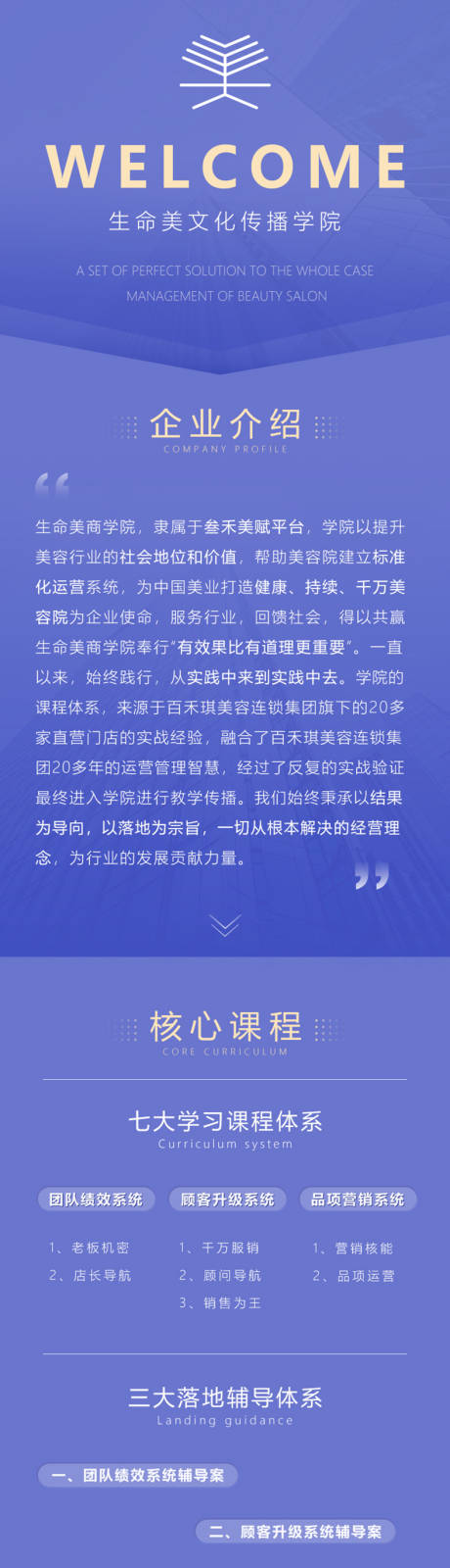 源文件下载【享设计】搜索编号：79480036314602530【课程介绍长图】