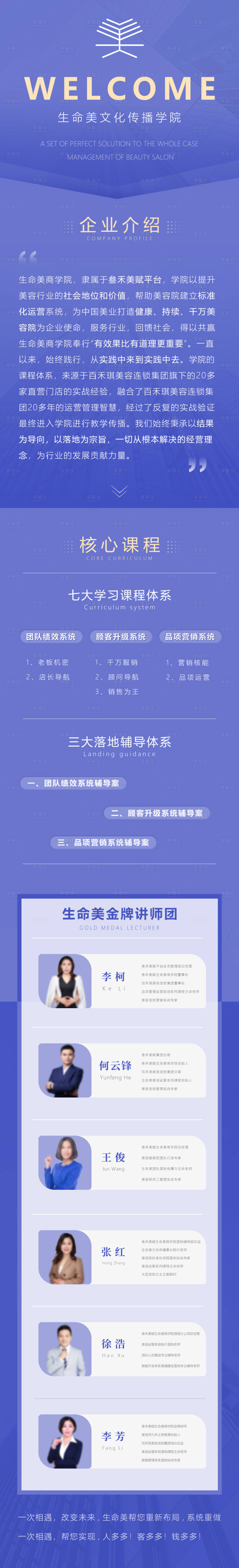 源文件下载【享设计】搜索编号：79480036314602530【课程介绍长图】