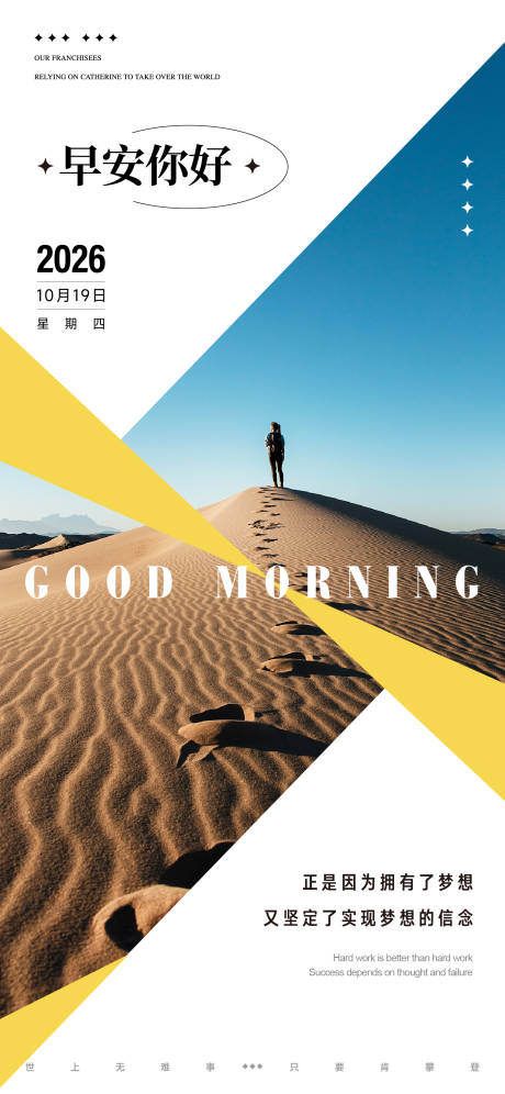 源文件下载【享设计】搜索编号：44420036263837409【早安图】