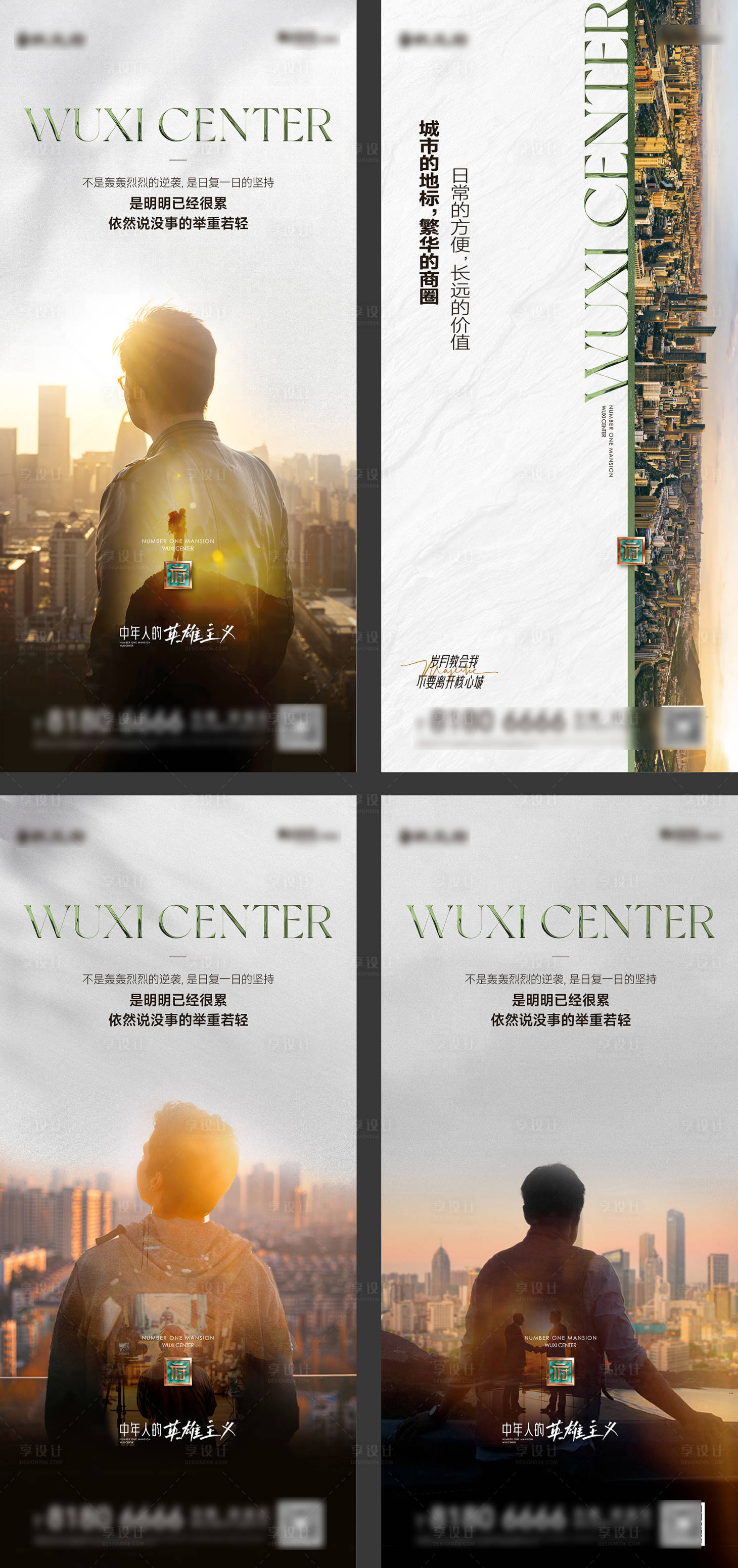 源文件下载【享设计】搜索编号：86320036460378092【金色地产配套价值人物海报】