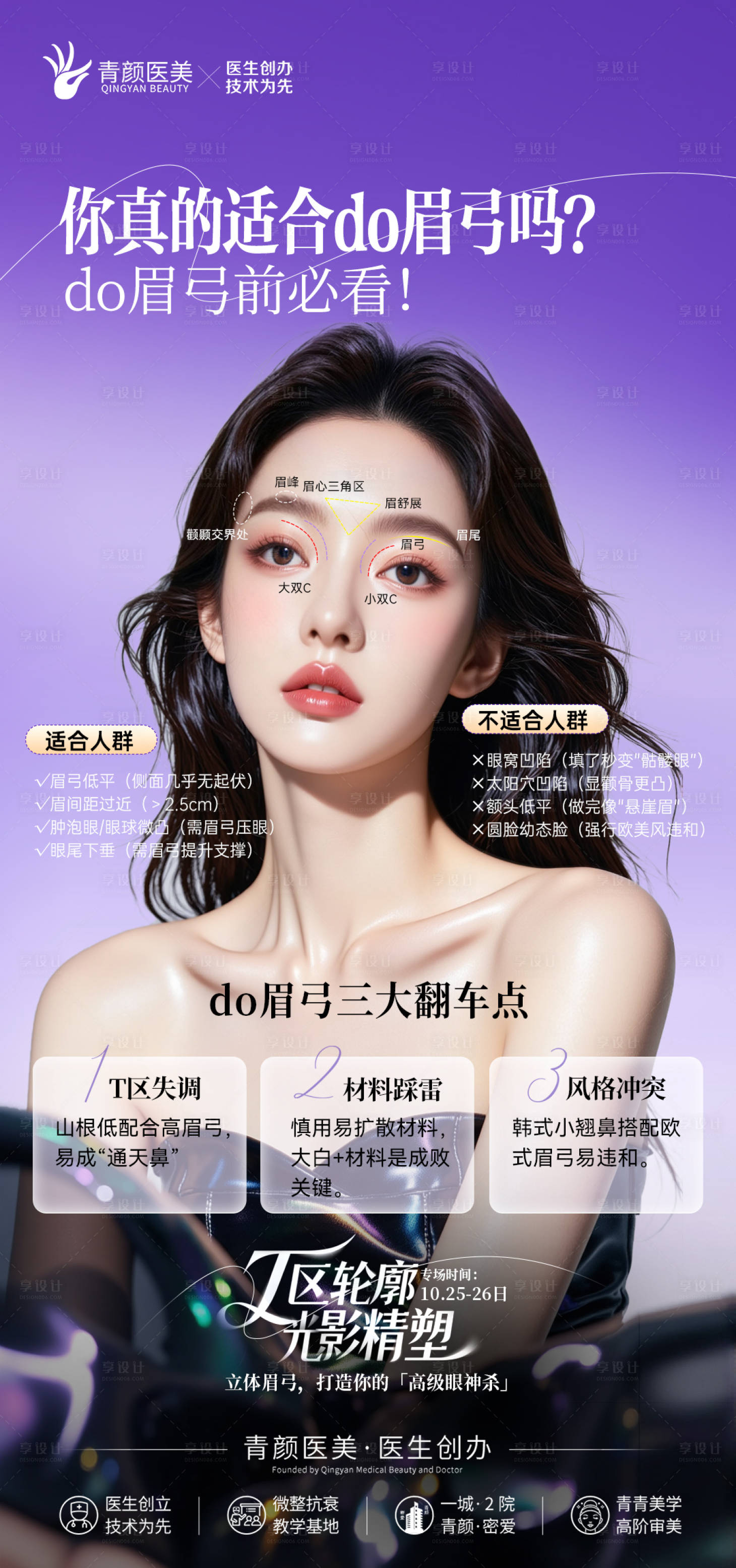 源文件下载【享设计】搜索编号：71370036323541515【抗衰】