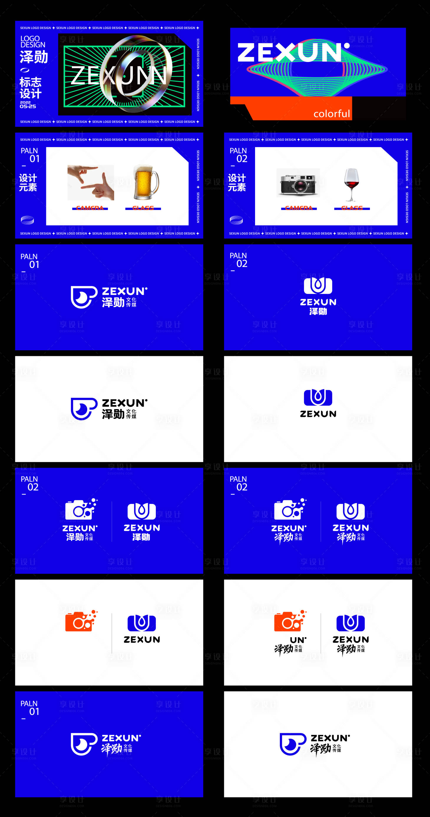 源文件下载【享设计】搜索编号：97470036189379725【时尚潮流logo设计】