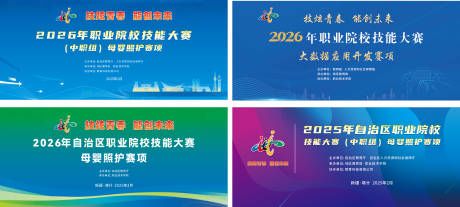 源文件下载【享设计】搜索编号：62780036441801770【技能大赛背景 】