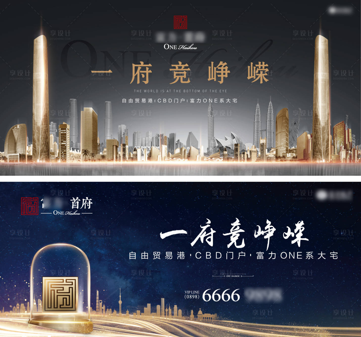 源文件下载【享设计】搜索编号：88250036227471951【一府竞峥嵘CBD自由贸易港主画面】