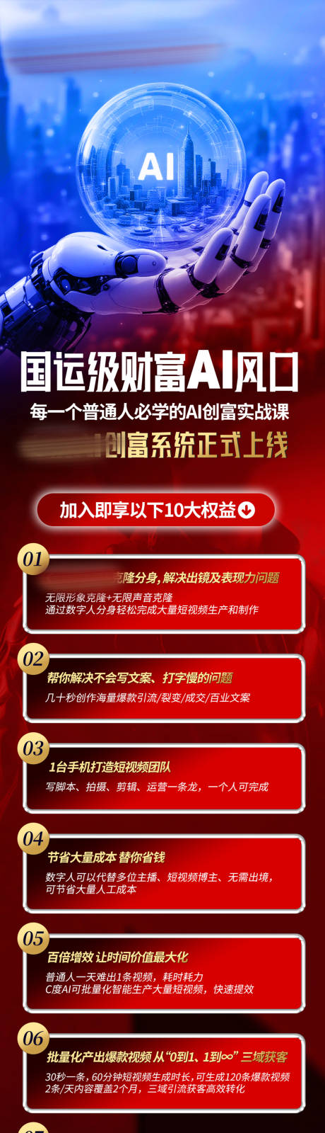 源文件下载【享设计】搜索编号：17170036316395649【美业会议招商造势海报AI长图】
